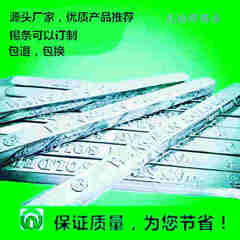 環保錫條4615_副本.jpg