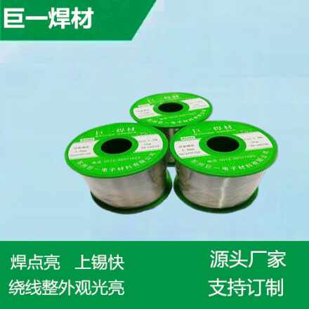 　無鉛焊錫絲焊點(diǎn)光亮，適應(yīng)于烙鐵焊接，機(jī)器人自動(dòng)焊接