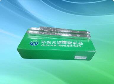 焊錫條運輸安全和速度同等重要，才能確保客戶及時解決急需的問題