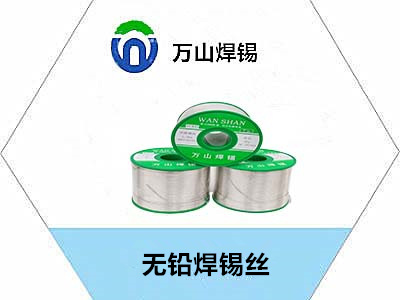 環(huán)保焊錫絲是一種環(huán)保型錫絲，具有以下特點(diǎn)：
