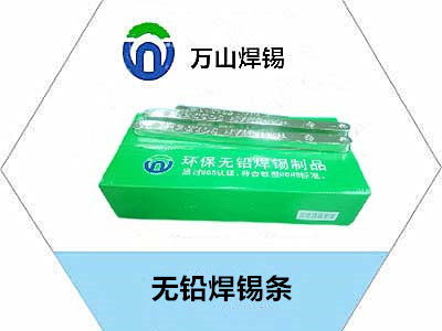 焊錫條用于PC線路板焊接——萬山焊錫