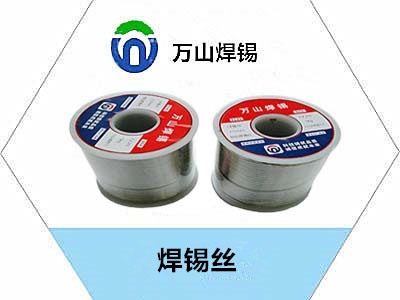 60焊錫絲， 焊錫絲