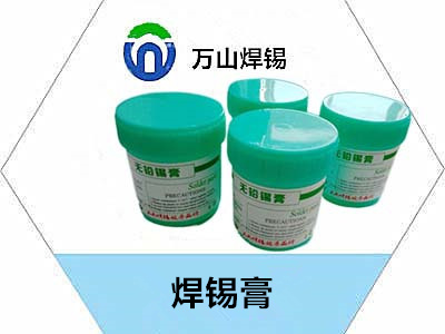 安慶有實力的305錫膏工廠店現貨供應