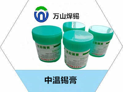 中溫錫膏.jpg